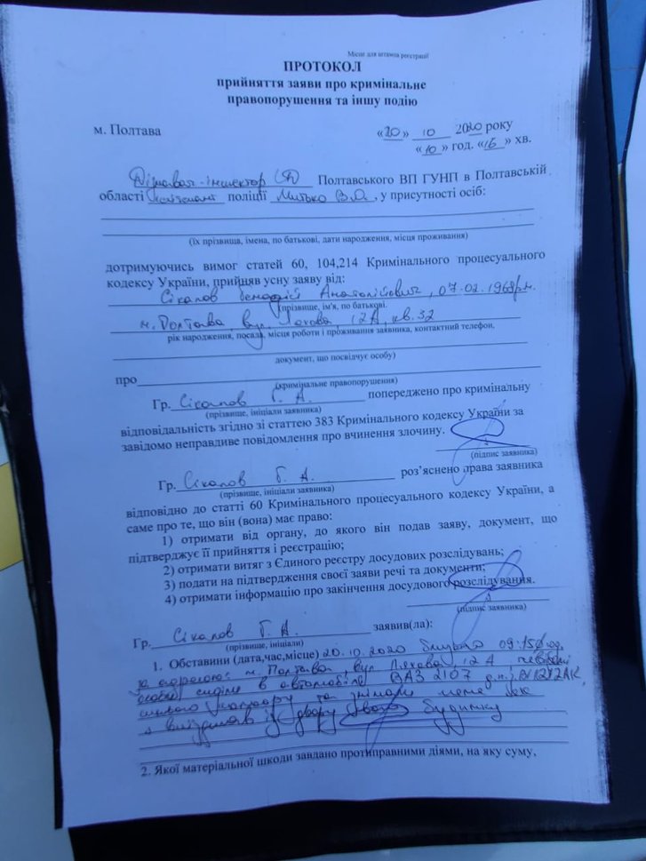 Перевертні піщаних кар'єрів_11