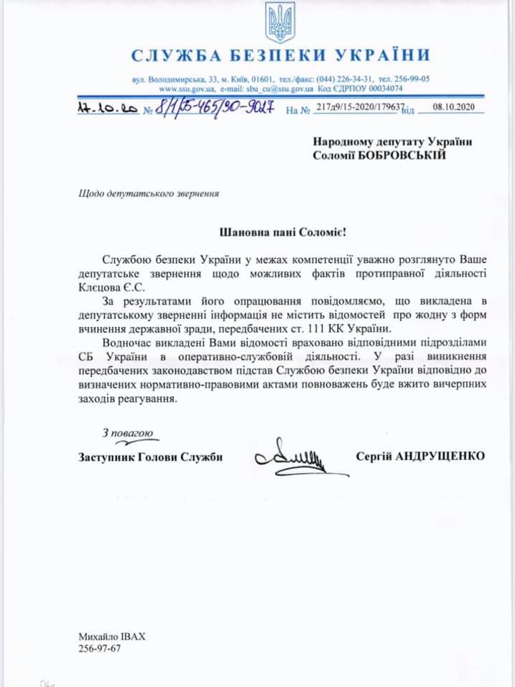 «Слуга Новоросії» Клєцов не цікавить СБУ_1