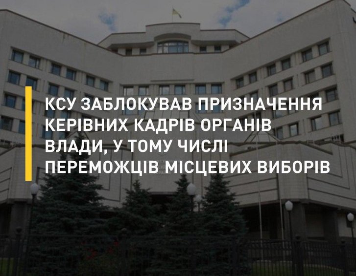 Для суддів КСУ Конституція як шмата_1