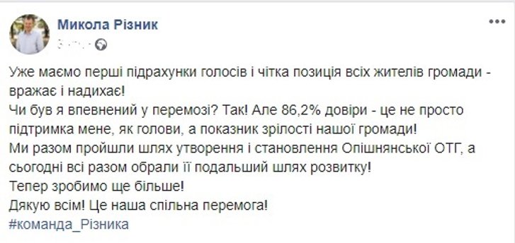 Міські ТВК: де на Полтавщині вже порахували голоси за голів міст та ОТГ_2