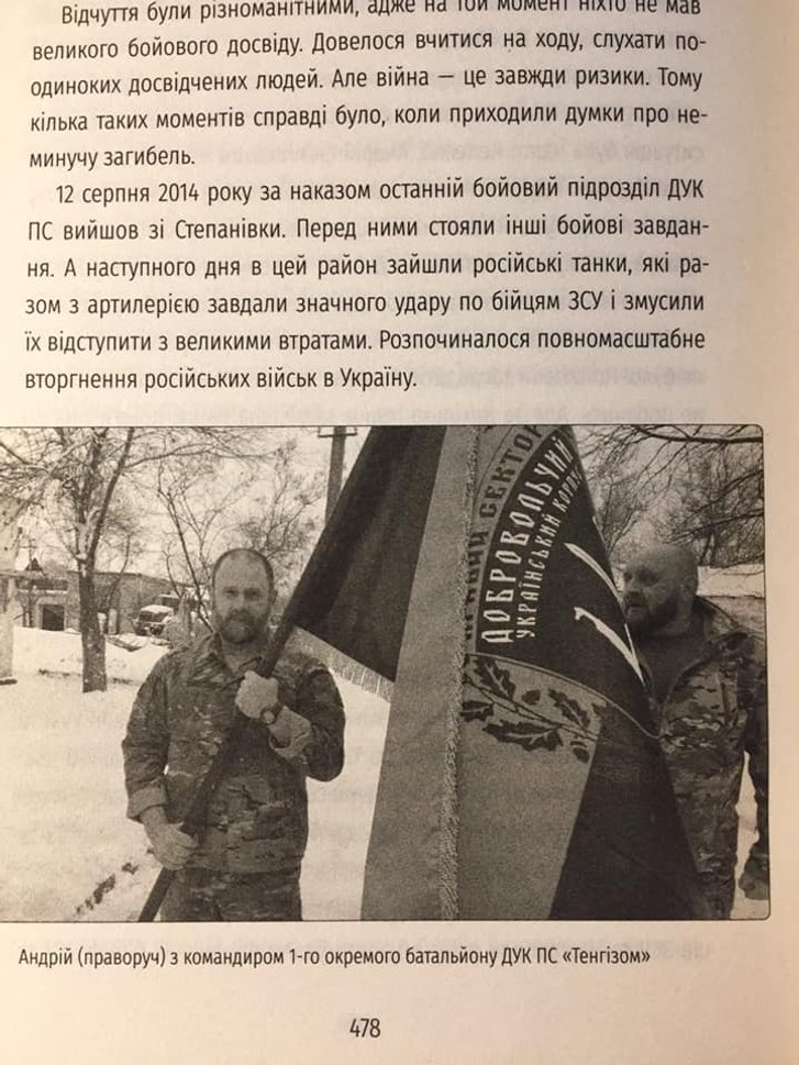 Доброволець «Правого сектору» видав книгу про бойових побратимів_1