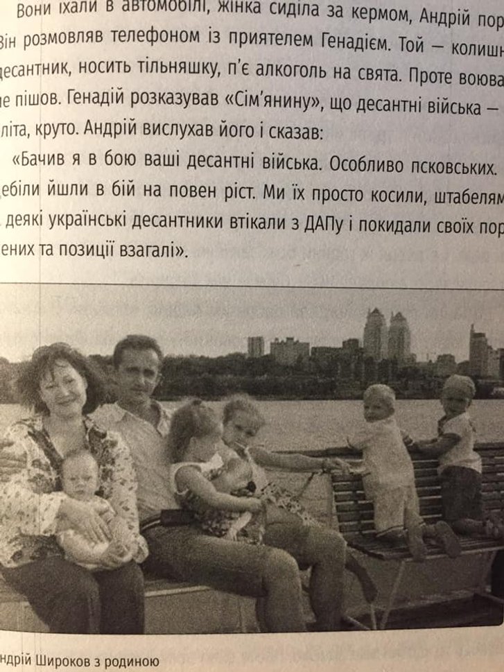 Доброволець «Правого сектору» видав книгу про бойових побратимів_2