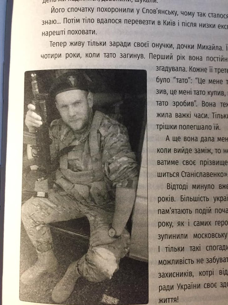 Доброволець «Правого сектору» видав книгу про бойових побратимів_5