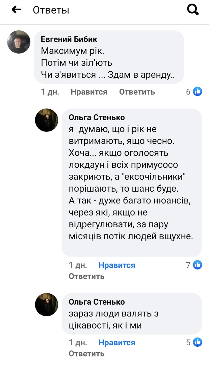 Обговорення Обговорення