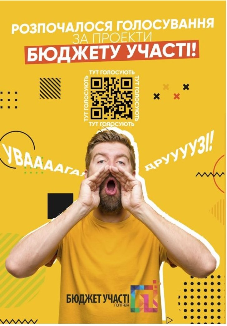 Бюджет участі-2020 Бюджет участі-2020