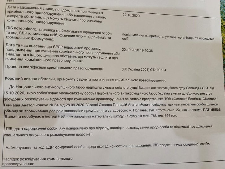 Бомба уповільненої дії у центрі Полтави_9