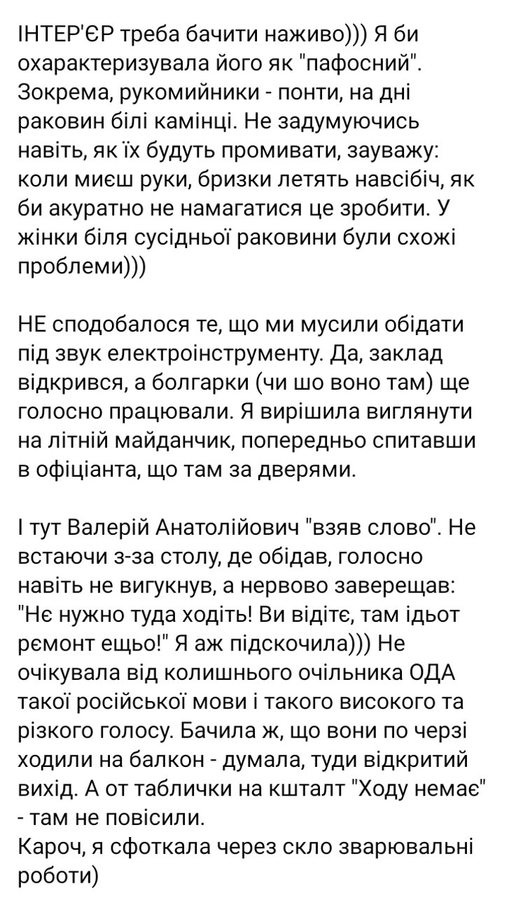 Враження відвідувачів ресторану Враження відвідувачів ресторану