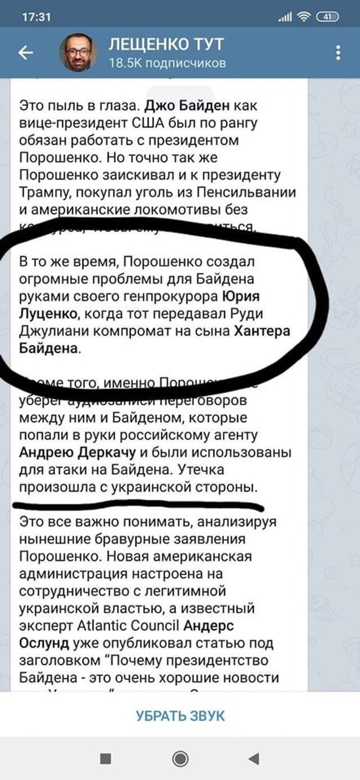 У справі Деркача помітний слід Луценка_1