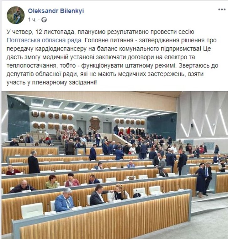 Допис Олександра Біленького Допис Олександра Біленького
