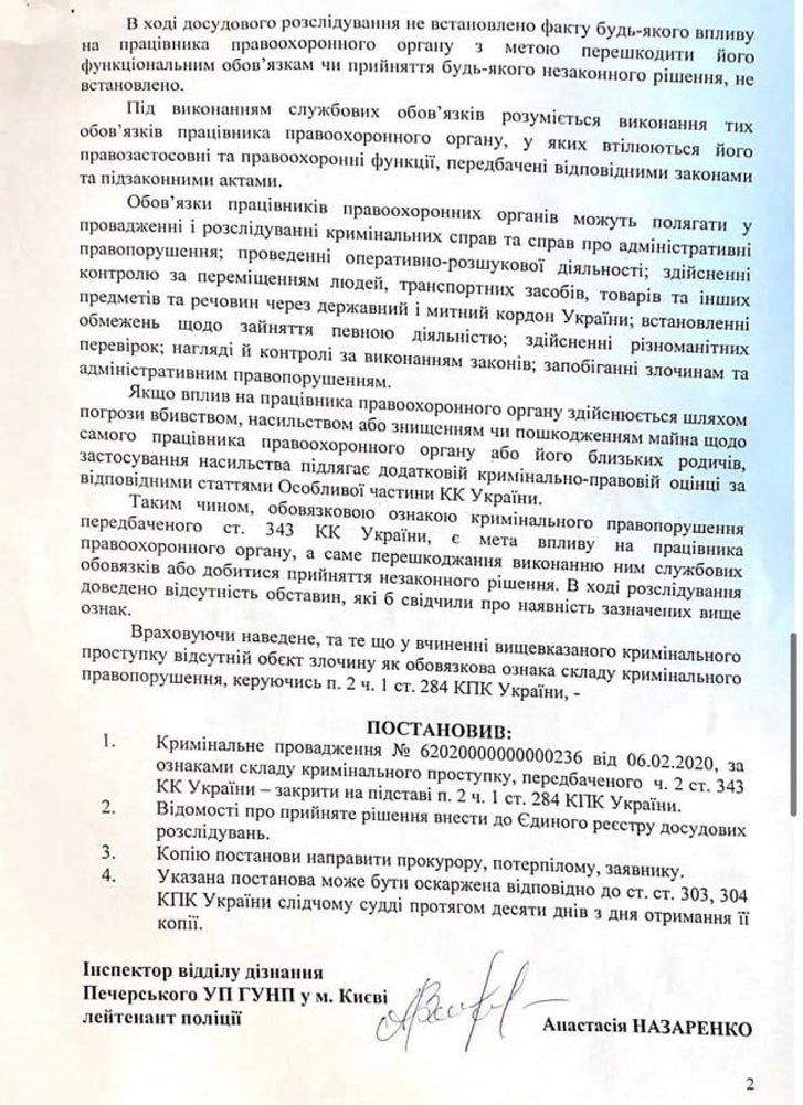В Авакова вирішили залишити справу Байдена в архівах_2