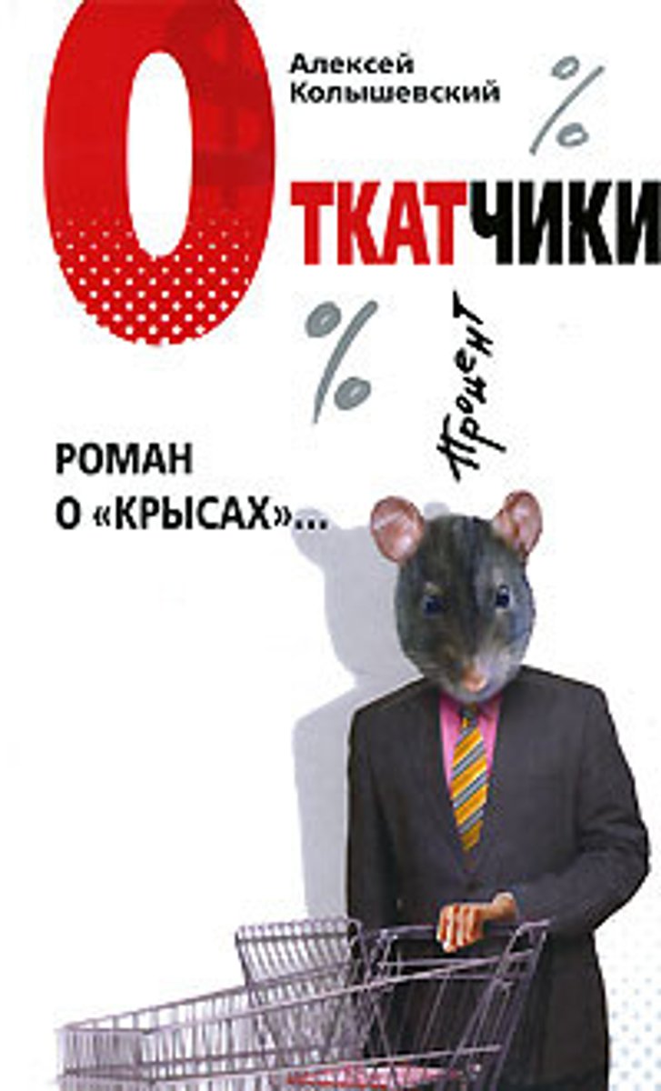 Воцики і Процики_2