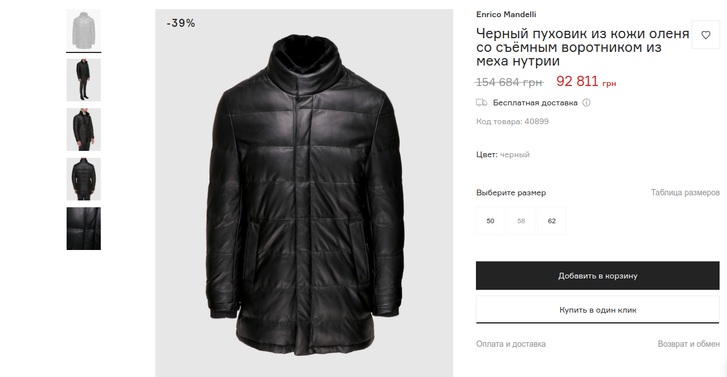 Керівник поліції Харківщини одягнувся у брендовий одяг за понад 150 тис. грн?_1