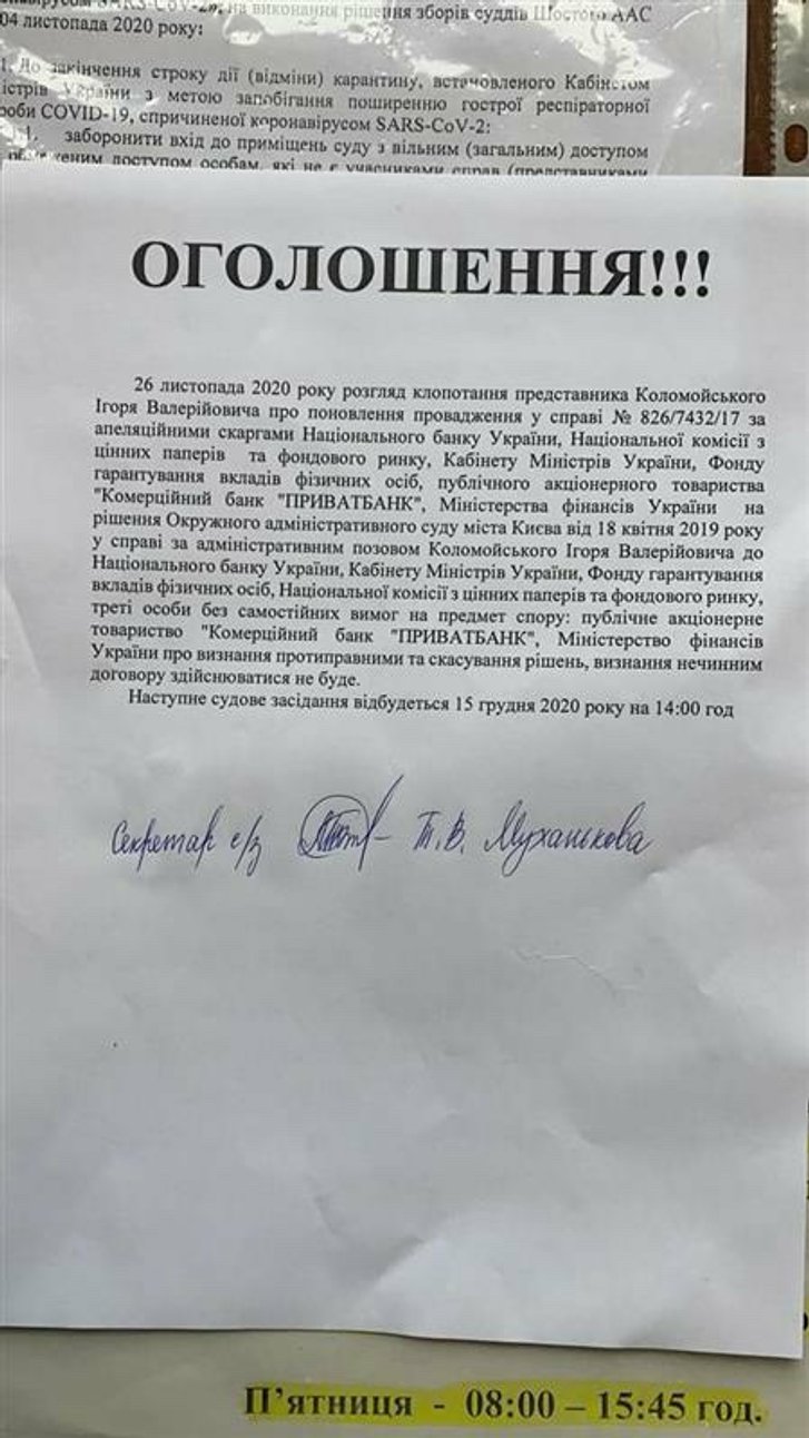 Коломойський vs ПриватБанк_1
