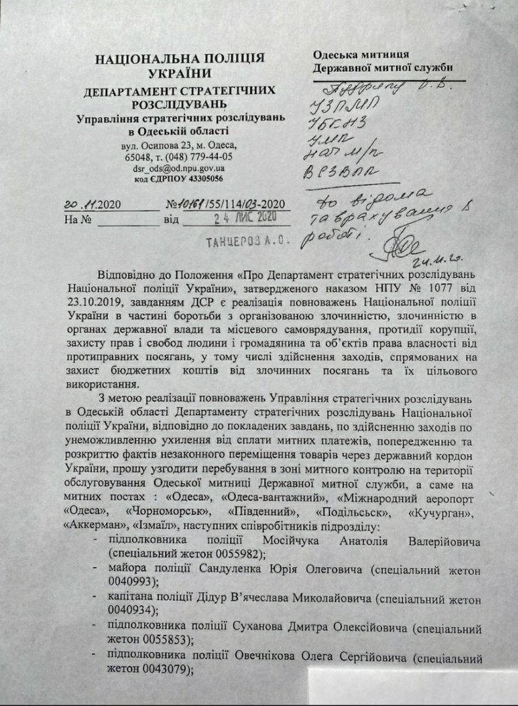 Підлеглі Авакова на Одещині прагнуть захопити митницю_1