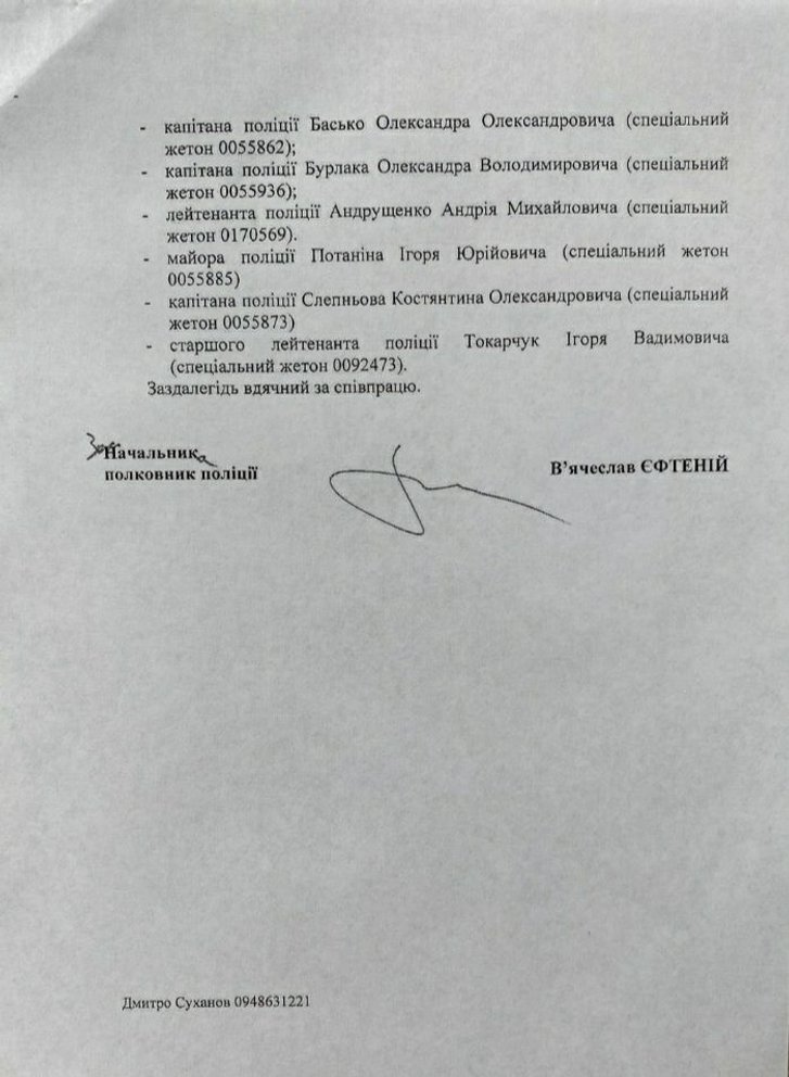 Підлеглі Авакова на Одещині прагнуть захопити митницю_3