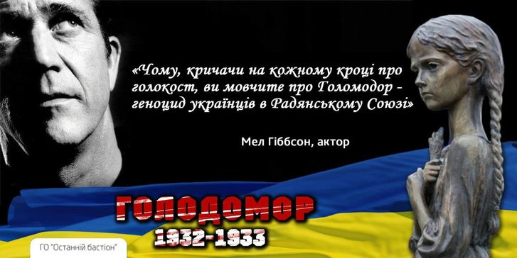 «Фальшивки» про Голодомор, «антисемітизм» та злочин без кари_6