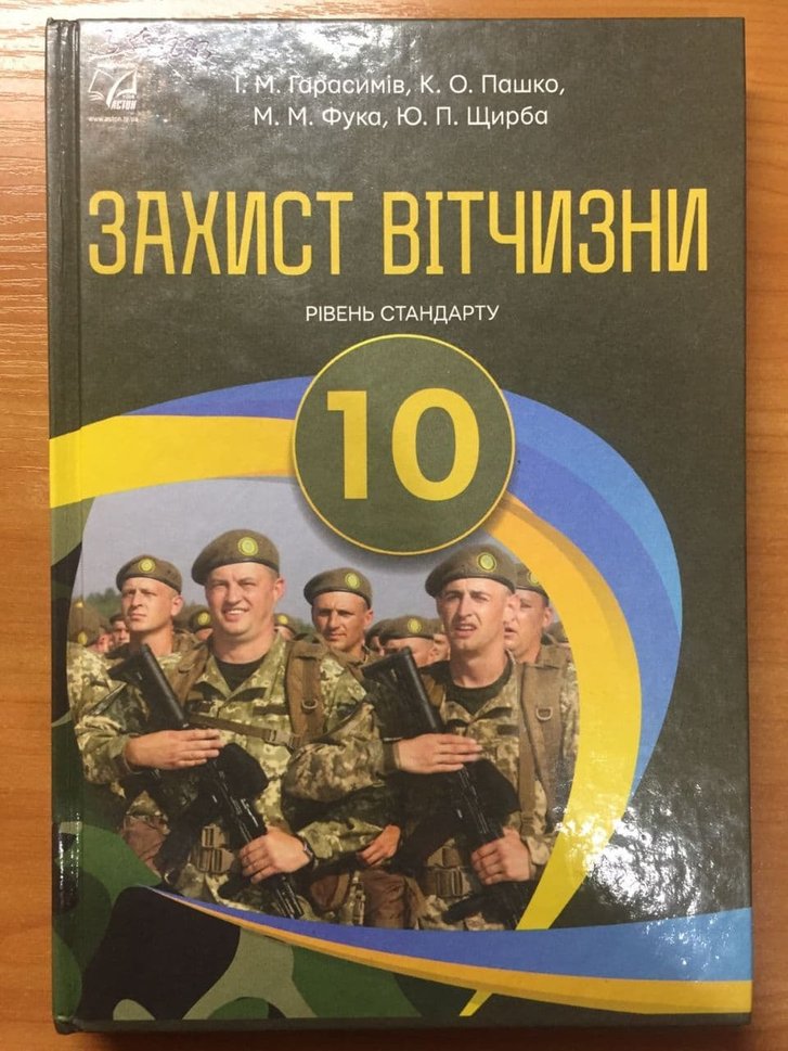 Стандарти МОН — пропагувати російських окупантів під виглядом ЗСУ_1