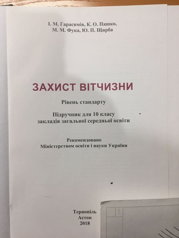 Стандарти МОН — пропагувати російських окупантів під виглядом ЗСУ_3