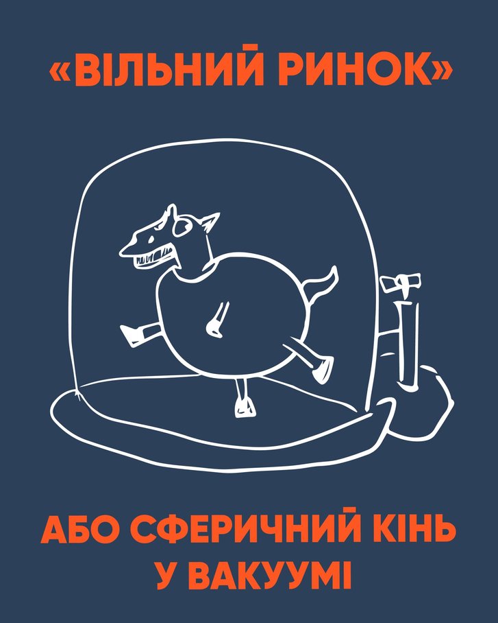 (Не)вільний ринок: для українців тарифні обмеження, для іноземців – преференції_1