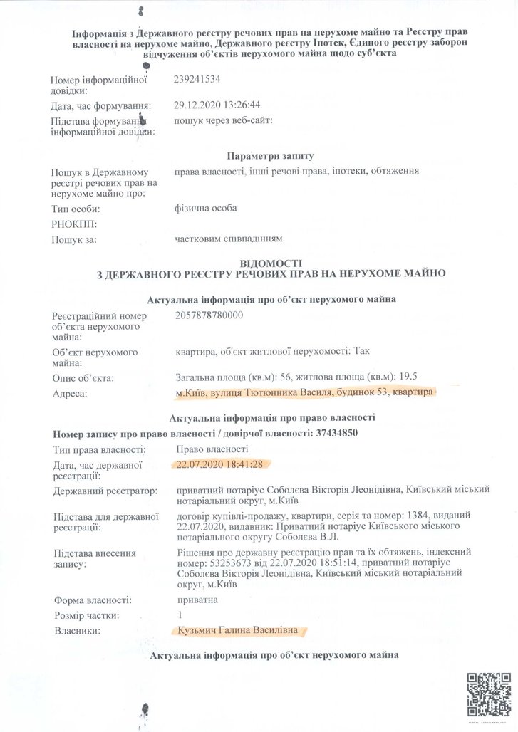 Раз – нерухомість, два – нерухомість, три - …_6