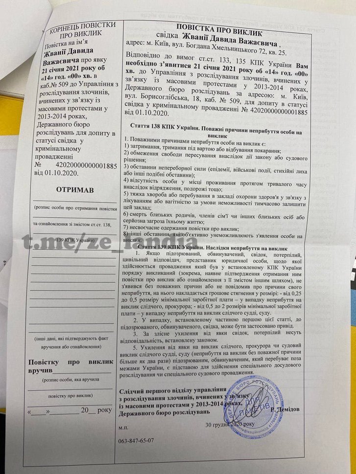 «Заклятий друг» Порошенка Жванія дасть свідчення у «справах Майдану»_1