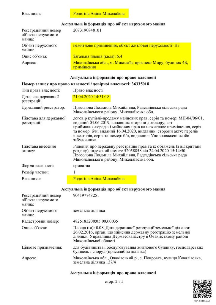Ротація по-аваковськи_22