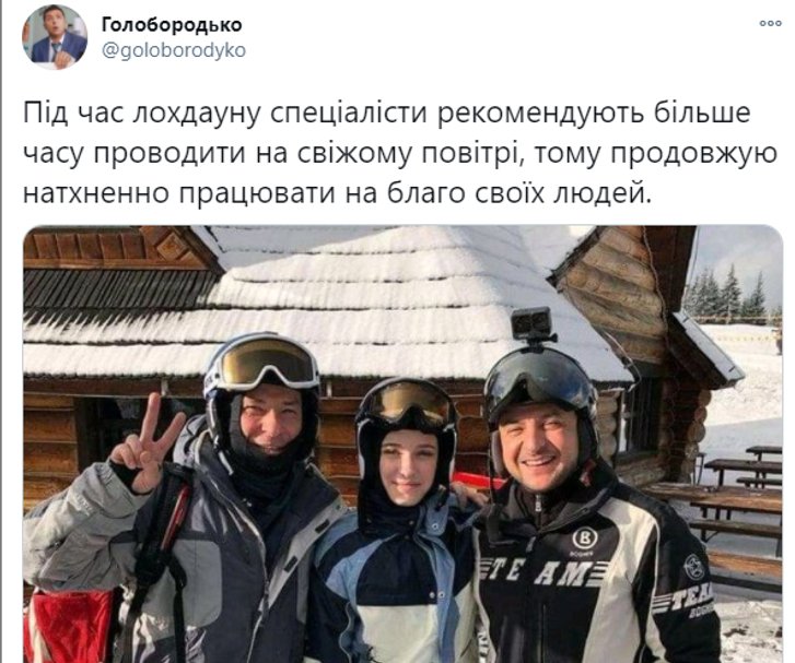 Лохам — локдаун, панам — «Буковель»_2
