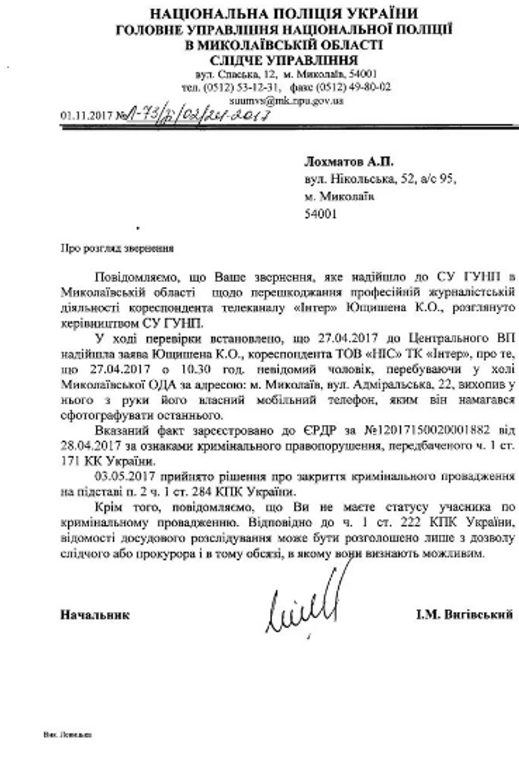 Ротація по-аваковськи_7