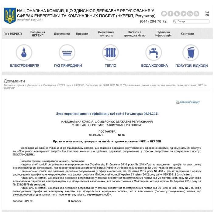 Зе-виборці, подякуйте Ахметову: в Україні світло тепер на вагу золота_1