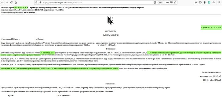 Дивні походеньки пенсіонера-контррозвідника за КПП «Ізварино»_3