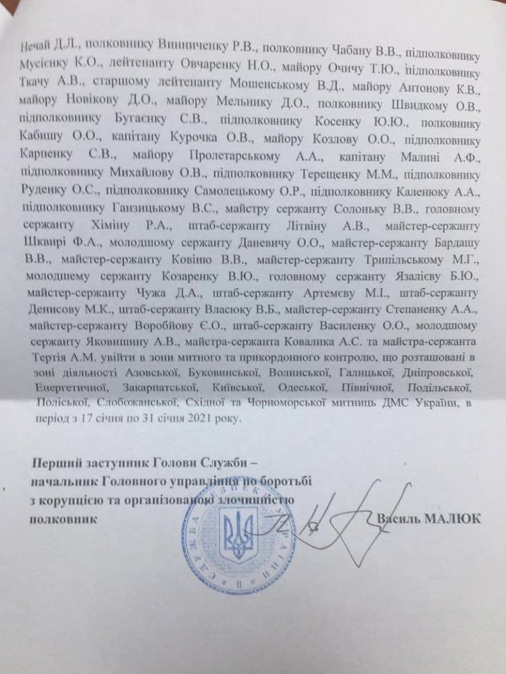 Підлеглим Баканова закони не писані: контррозвідники СБУ шукають порушення на митниці_2
