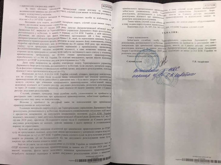 Ухвала Октябрського районного суду м. Полтави Ухвала Октябрського районного суду м. Полтави