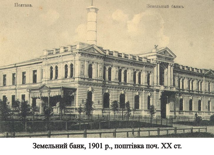 Земельний банк Земельний банк