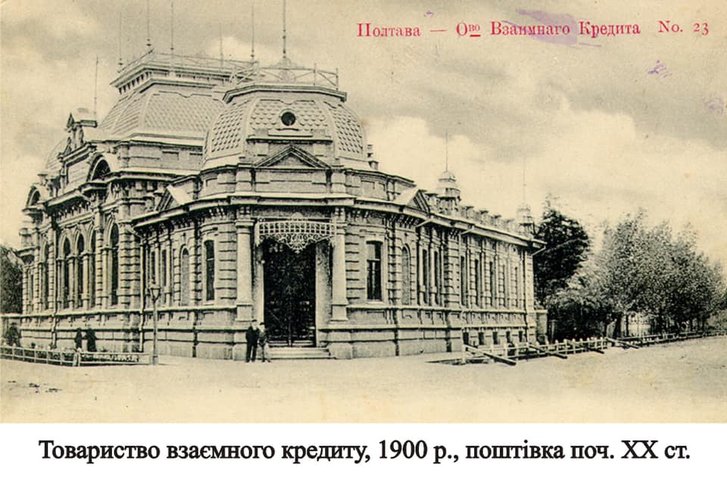 Товариство взаємного кредиту Товариство взаємного кредиту