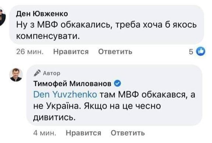 Підіб'ємо інформаційні підсумки Місії МВФ і Доповіді ЄС проголосованої Європарламентом._2