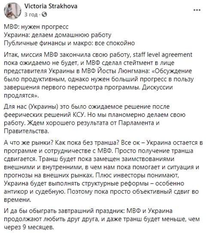 Підіб'ємо інформаційні підсумки Місії МВФ і Доповіді ЄС проголосованої Європарламентом._1