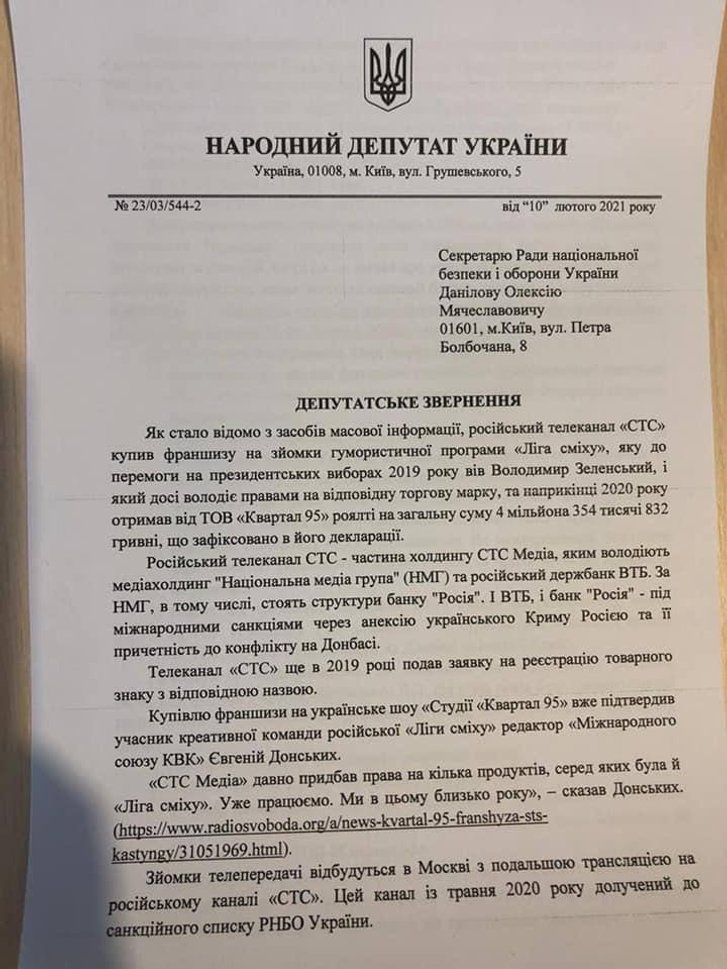 Гео Лерос вимагає ввести санкції проти
