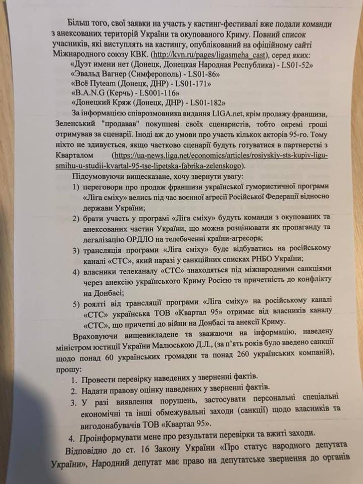 Гео Лерос вимагає ввести санкції проти