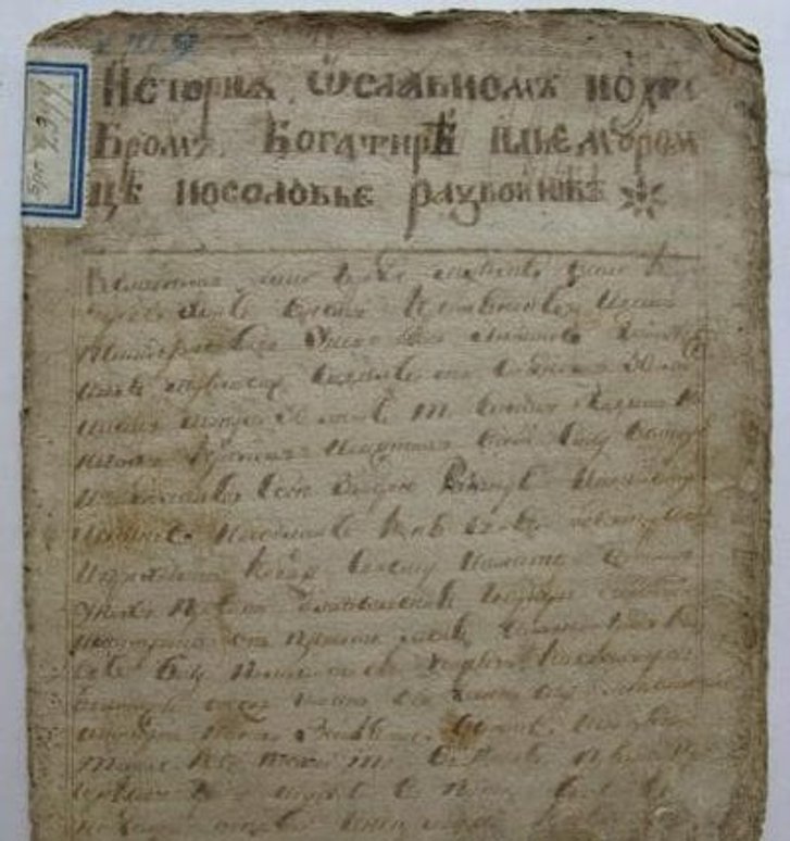 Літописний Ілля-богатир ніякий не Муромець, — доктор наук Тарас Чухліб_2