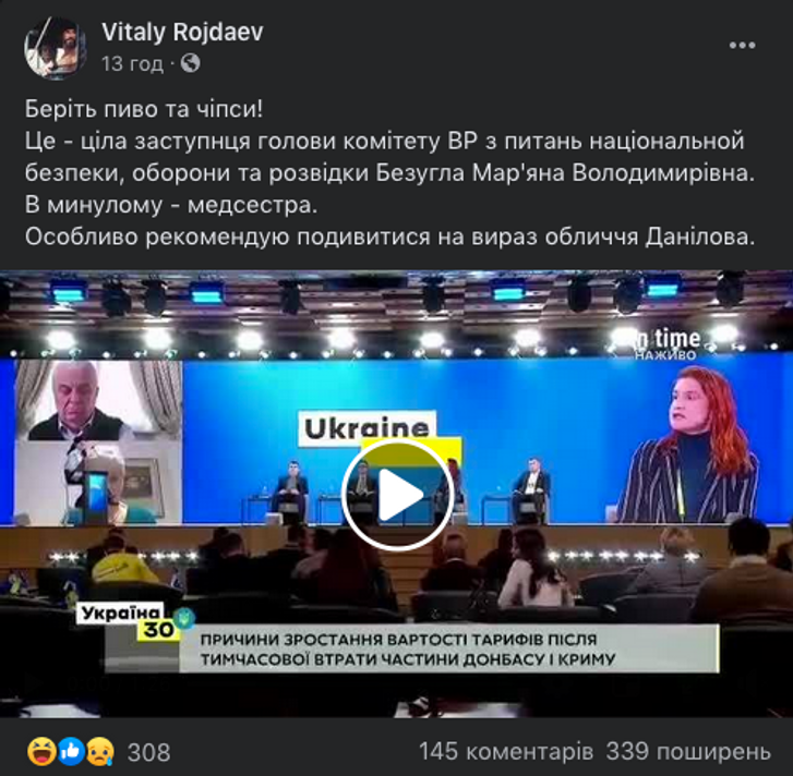 У Мережі висміяли виступ «слуги народу» Безуглої на енергетичному форумі_3