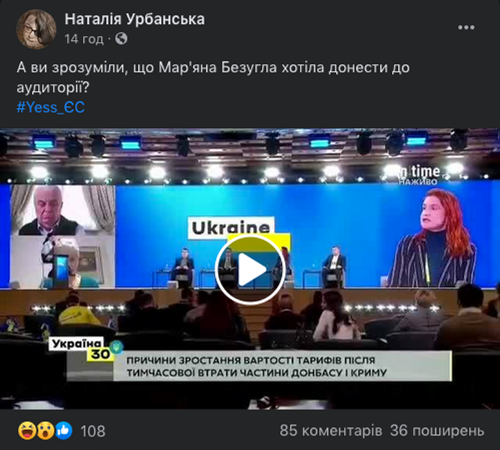 У Мережі висміяли виступ «слуги народу» Безуглої на енергетичному форумі_4