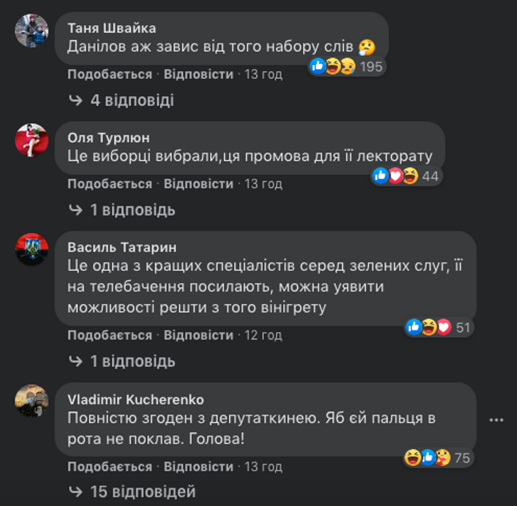 У Мережі висміяли виступ «слуги народу» Безуглої на енергетичному форумі_6