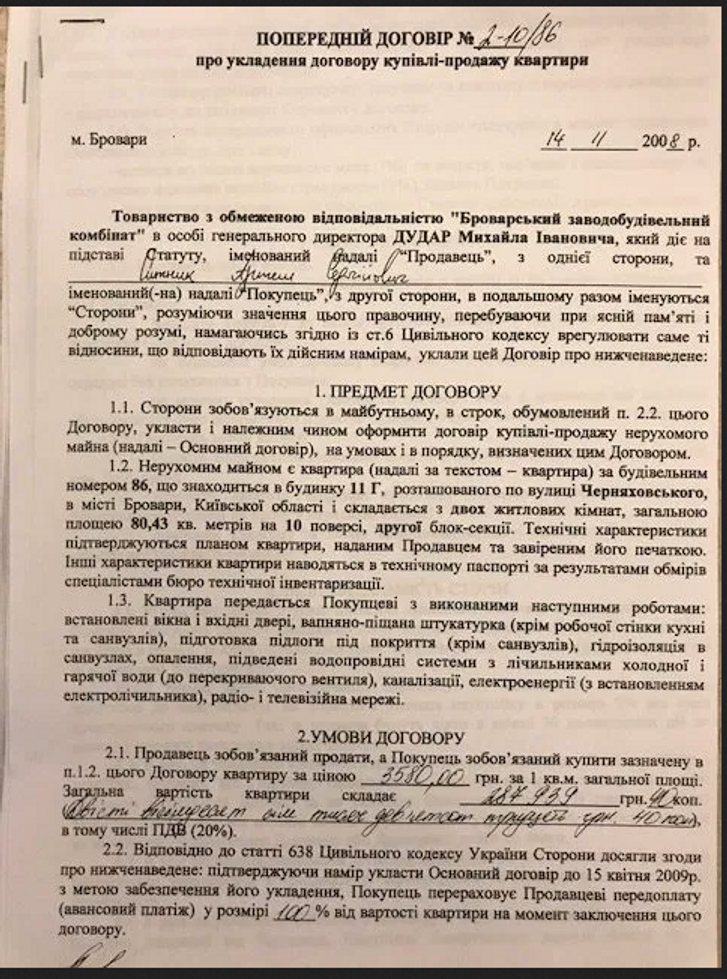 Ненаситник_1