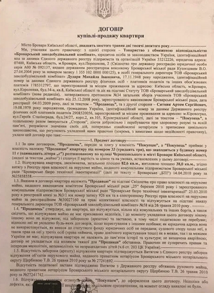Ненаситник_7