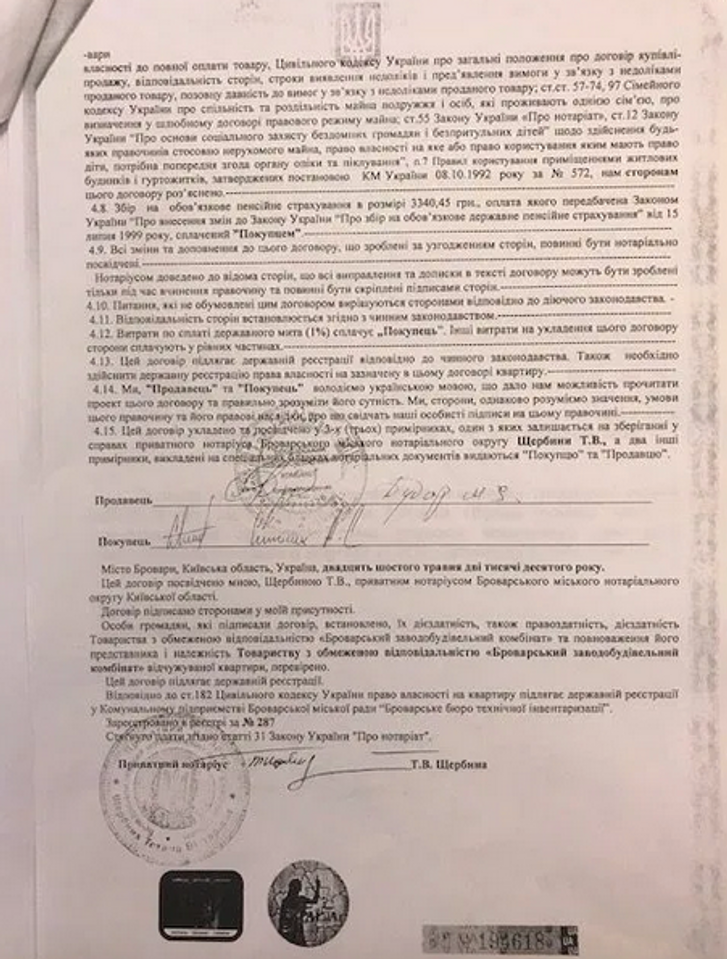 Ненаситник_9