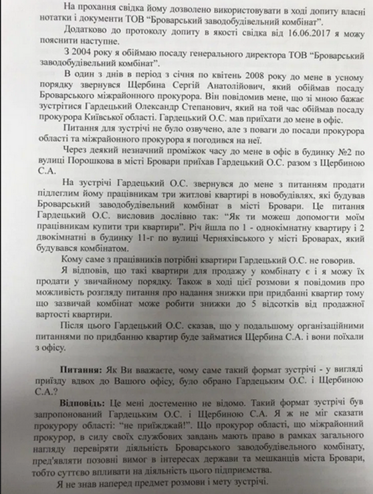 Ненаситник_10