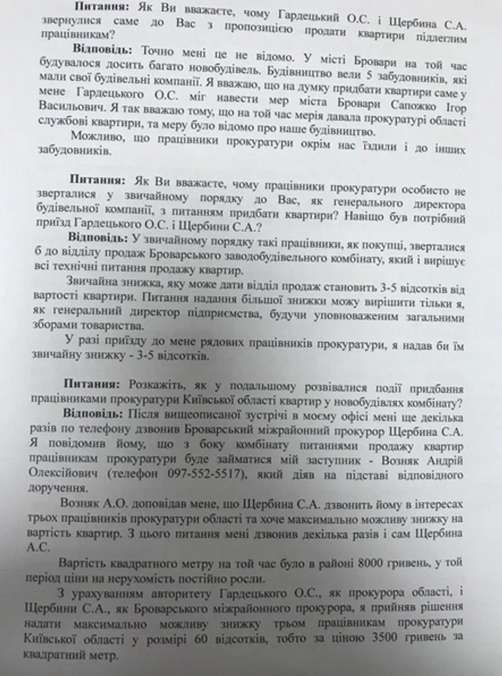 Ненаситник_11