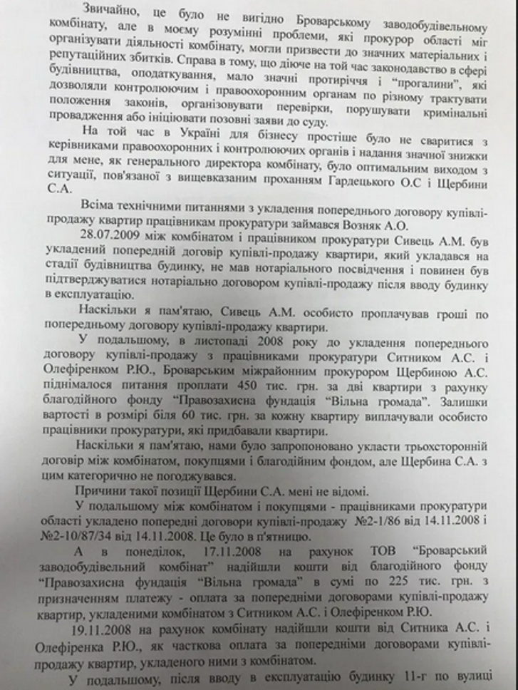 Ненаситник_12