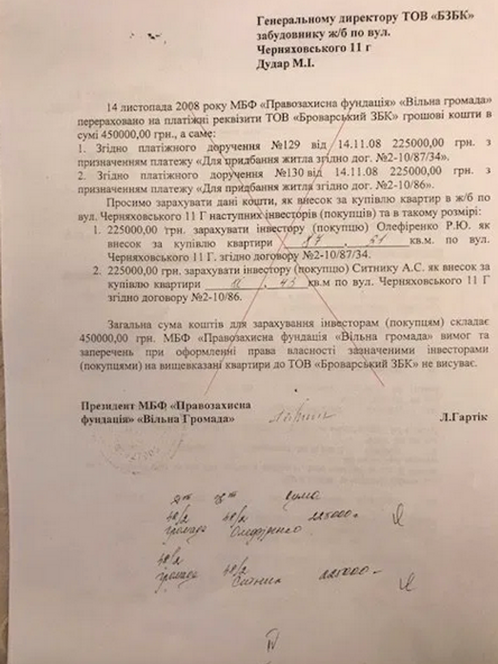 Ненаситник_13