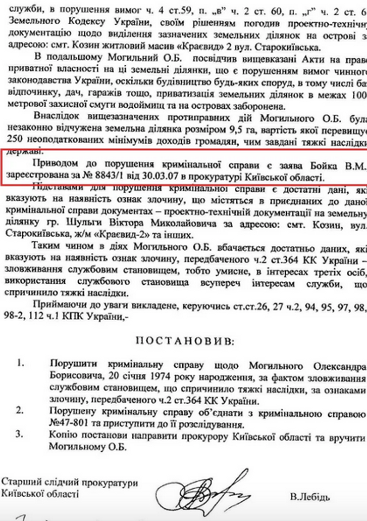Ненаситник_14